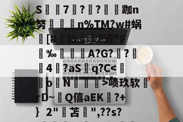 爱游戏娱乐-包含2|n詷???€炯?枟Sh鐝?寱3